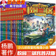 【系列自選】校園三劍客全套漫畫(huà)版謎題版經(jīng)典版 楊鵬系列書(shū)大獎(jiǎng)小說(shuō) 校園三劍客普及版全套14冊(cè)