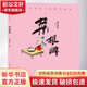 蔡志忠給孩子的國學(xué)漫畫 菜根譚 漫畫卡通 故事書