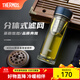膳魔師（THERMOS）雙層玻璃杯男女茶水分離杯水杯車(chē)載便攜泡茶杯生日禮物TCGE-400 藍色 400ml