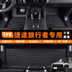 乾佰捷途旅行者腳墊全包圍Pro+原廠(chǎng)大包圍tpe汽車(chē)地毯專(zhuān)用主駕駛地墊 【單層】全車(chē)整套TPE腳墊 2023 2024 2025款捷途旅行者腳墊五座