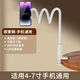 葉余手機懶人支架床頭手機支架床邊桌面躺著(zhù)追劇宿舍床上 實(shí)心鋁管 超強承重炫酷黑 70厘米手機專(zhuān)用實(shí)心鋁管