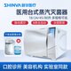新華醫療（shinva）蒸汽滅菌器專(zhuān)科口腔科牙科整形手術(shù)室診所醫院醫用小型臺式消毒器 DS18-18升