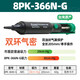寶工（Pro'sKit）吸錫器 強(qiáng)力吸錫槍 電子焊接工具除錫器 8PK-366N-G 雙環(huán)氣密單手吸錫器