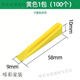 維諾亞瓷磚調(diào)縫楔子找平器鋪貼塑料楔形隔片小墊片插片縫隙微調(diào)器工具 【黃色精品】10毫米100片