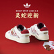 阿迪達(dá)斯 （adidas）三葉草男鞋運(yùn)動(dòng)鞋 2025夏季新款潮流休閑鞋輕便透氣休閑板鞋男鞋 乳白色/栗紅/新年款 【曬圖返10】 40 碼/內(nèi)長(zhǎng)245mm