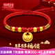 相思結999足金長(cháng)命鎖黃金轉運珠紅繩金鎖手鏈女士胖福小金坨平安鎖手繩 紅繩小胖福鎖+4粒古法 約1-1.2g