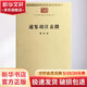 通鑒胡注表微商務(wù)印書(shū)館陳垣 著(zhù) 書(shū)籍