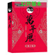 【官方正版】全新正版 易學萬年歷 袖珍版 居家珍藏天文地理禁忌風俗 通書萬年歷 袖珍實用萬年歷便攜版遁甲書籍正版詳解文白對照原文白話譯釋天文星象風水周易全書易經(jīng)入門 圖解奇門遁甲大全預測學御定奇門 3