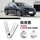 飚跡紅旗EQM5補漆筆北極白極夜黑專用汽車用品配件大全原車漆修復(fù)點漆 【極夜黑】補漆筆+劃痕蠟+磨砂紙 紅旗EQM5專用