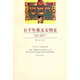二手五千年猶太文明史 [英]馬丁·吉爾伯特；； 9787542631015 二手文化圖書 9成新