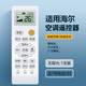適用Haier/海爾空調(diào)遙控器通用小狀元統(tǒng)帥壁掛式立式掛機kfr 35gw 適用海爾空調(diào)通用無背光/送電池