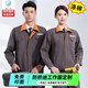 藍之旺工作服定制印logo 長袖勞保服套裝男女工廠服電焊工裝訂做衣服 灰色 170/L
