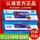 豫冠百草明目膏30g/支 可搭明目草本軟膏眼睛眼部干澀緩解視力疲勞官方大藥房直售品真正產(chǎn)品使用 三支