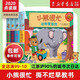 【新華書店】小熊很忙系列繪本 第一二三四五六七輯共27冊 全套升級版 中英雙語點讀版 手指推拉1-3歲寶寶不易撕爛啟蒙翻翻書 兒童互動趣味機關(guān)書 【第1輯全套】 共4冊