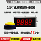 頂伯篤行 計時器籃球比賽密室攀巖馬拉松會議發(fā)言招聘提醒器辯論賽多功能語音電子鐘劇本情景模擬手拍計時 無語音充電款