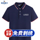 珠光萊卡 工作服定制印字T恤短袖文化衫定做工衣印logo工裝訂制polo衣服 藏青 XL