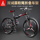 鳳凰山地車(chē)折疊自行車(chē)成人男女學(xué)生青少年越野變速路虎賽車(chē)山地車(chē) 黑紅色/三刀 24英寸 30速