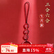 慈靈閣2025年朱砂紅三合六合太歲掛件屬猴佩戴吉祥物手機鏈吊墜護身符