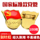 易利豐（elifo）【不褪色】鍍金標(biāo)準(zhǔn)款新黨員徽章 最新版2024黨徽胸章別針扣胸針 厚度2mm 100個(gè)裝