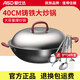 愛仕達(dá)（ASD）炒鍋鐵鍋家用燃?xì)庠铍姶艩t平底炒菜鍋大鑄鐵鍋無涂層雙耳生鐵鍋具 大容量爆炒鍋- 40cm