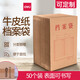 得力5953牛皮紙檔案袋A4紙質(zhì)文件袋文件收納40mm背寬不易變形加厚投標合同資料批發(fā)大容量50個(gè)裝 【50只裝】40mm背寬-加厚升級Pro
