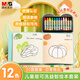 晨光(M&G)文具12色兒童易可洗繪本畫棒套裝 臉彩涂鴉幼兒園學生生日蠟筆手繪AGM900K7生日禮物