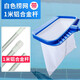 泳衛(wèi)士游泳池?fù)凭W(wǎng)泳池水池魚缸池清潔工具魚池打撈雜物撈葉網(wǎng)兜配件 白色加密撈網(wǎng)帶1米鋁合金桿