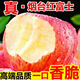 采蘩正宗山東煙臺(tái)紅富士蘋果脆甜新鮮冰糖心棲霞條紋蘋果3/5/禮盒 精選果 精選果3斤裝