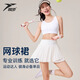 悅步運動(dòng)短裙網(wǎng)球裙女速干羽毛球服運動(dòng)套裝健身跑步百褶裙半身短裙 白色短裙 【防走光含安全褲】 M 【建議體重100-115斤】
