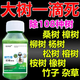 泓笪大樹爛根除雜草一掃光三年不長草除竹子大樹爛根強(qiáng)力專用 【強(qiáng)力除樹】100ml1瓶