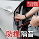 悅酷益（YueKuyi）適用別克昂科威Plus專(zhuān)用GS車(chē)門(mén)防撞條S防刮配件車(chē)內隔音密封膠條 新升級密封防撞條四門(mén)豎邊(5米)
