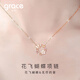 Grace Girl花朵項鏈女高級感輕奢玫瑰金鎖骨鏈送女友閨蜜生日情人節禮物 花飛蝴蝶項鏈