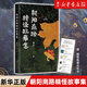 朝陽南路精怪故事集 康夫