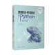 數據分析基礎：基于Python的實(shí)現/基于Python的數據分析叢書(shū)