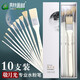 青竹流光白水粉筆套裝10支裝藝考聯(lián)考美術(shù)生考試專用扇形筆豬鬃油畫筆丙烯筆 青竹水粉筆【敬月光-白】10支裝