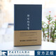 梁?jiǎn)⒊視?shū)（精裝） 梁?jiǎn)⒊視?shū)（精裝）