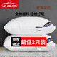 北極絨  一對裝】希爾頓酒店五星級全棉枕頭單人學(xué)生宿舍枕芯雙人家用整頭頸椎家紡 酒店枕雙邊高枕(一對裝)