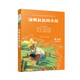 中小學(xué)語文閱讀名師導(dǎo)讀叢書：湯姆叔叔的小屋