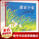 一年級課外閱讀必讀 清華附小學(xué)校推薦一二年級課外書(shū)閱讀必讀繪本 猜猜我有多愛(ài)你 爺爺一定有辦法 蚯蚓的日記 落葉跳舞 逃家小兔 我爸爸 我媽媽買(mǎi)綠豆 團圓 青蛙和蟾蜍 小豬唏哩呼嚕抱抱  拼注音版可選