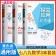 自選】新版黃東坡探究應(yīng)用新思維 培優(yōu)新方法 精英大視野數(shù)學(xué)物理化學(xué)7七8八9九年級(jí) 奧數(shù)競(jìng)賽難題壓軸題提優(yōu)訓(xùn)練初一初二初三教輔資料 【3本】新思維 七八九年級(jí)數(shù)學(xué)