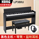 KORG科音LP380U專業(yè)重錘88鍵智能數(shù)碼家用立式電鋼日產(chǎn)進(jìn)口電鋼琴入門 黑色