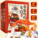 3-6歲中國傳統(tǒng)節(jié)日3D立體書禮盒（4米長卷+11炫酷場景+15傳統(tǒng)節(jié)日+500手工工序送禮佳品）省錢卡