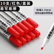 得力可擦白板筆教師用水性黑色兒童彩色紅色黑板筆畫(huà)板寫(xiě)字易擦寫(xiě)粗頭大頭記號筆可擦除專(zhuān)用細頭批發(fā)水筆 2.5線(xiàn)幅 10支(紅)