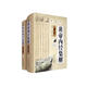 黃帝內(nèi)經(jīng)集解（素問(wèn)·靈樞）套裝共2冊(cè)