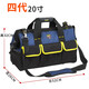 法斯特（FASITE）多功能維修工具包 大號(hào)家裝維修工具袋 電工包帆布大加厚工具包 20寸四代藍(lán)黑