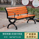 蘊(yùn)捷 公園椅子戶外長椅條排座鐵藝椅子休閑長凳庭院防腐實(shí)木園林椅