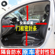 適配起亞福瑞迪原車(chē)門(mén)框門(mén)洞后門(mén)隔音防水密封條 福瑞迪 后右門(mén)框膠條