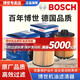 博世（BOSCH）原裝 機油濾芯/機濾濾清器/機油格/長(cháng)效過(guò)濾高品質(zhì)/適配 雪鐵龍C4L【1.6L 1.8L】