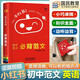 新版小紅書初中小四門口袋書語文數(shù)學(xué)英語物理化學(xué)政治歷史地理生物全套15本初一二三復(fù)習(xí)資料知識點速記提要知識大全掌中寶初中生總復(fù)習(xí)知識大全通用 初中英語-范文口袋書