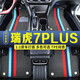 晉御滋奇瑞瑞虎7plus腳墊tpe專用適用21 22 23款汽車環(huán)保防水大包圍地墊 (雙層)  TPE腳墊+三色雪妮絲 瑞虎7PLUS專用
